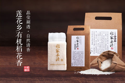 稻家农业品牌策划